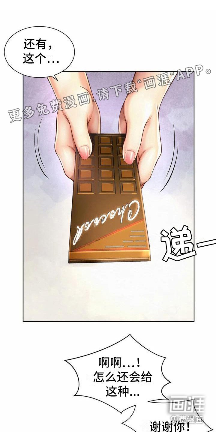 第4章：欢迎会