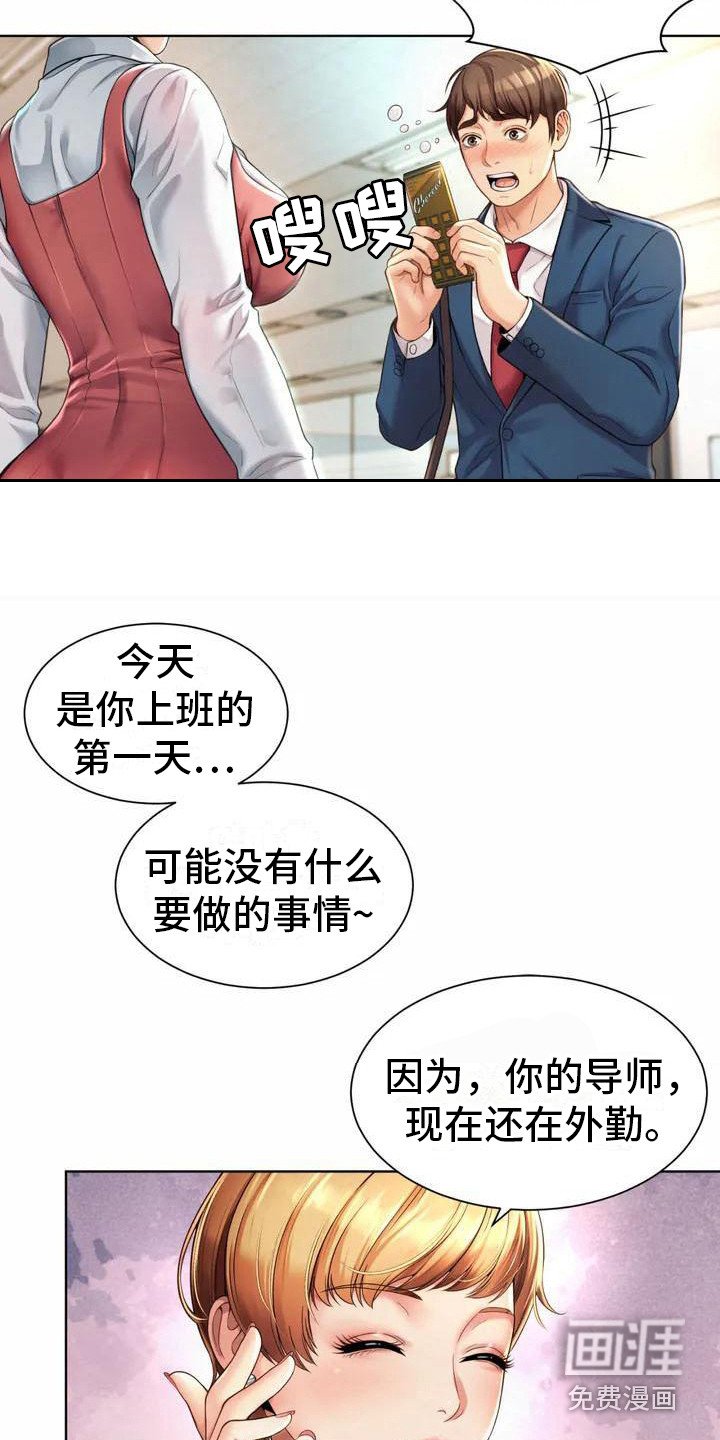第4章：欢迎会