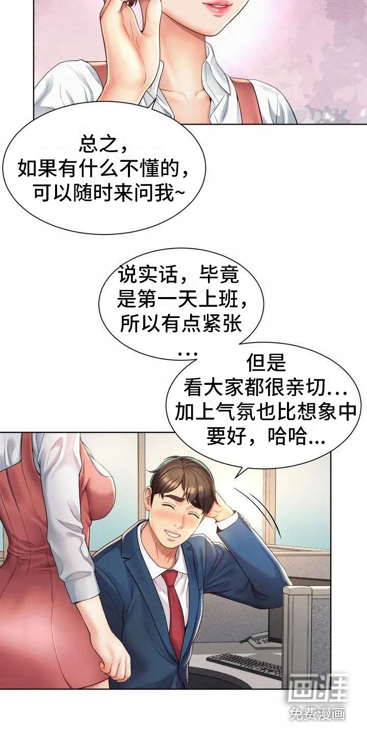 第4章：欢迎会