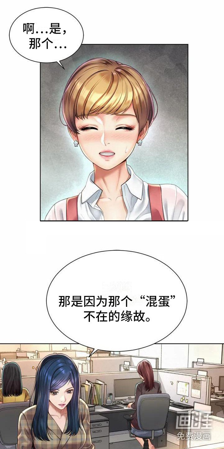 第4章：欢迎会