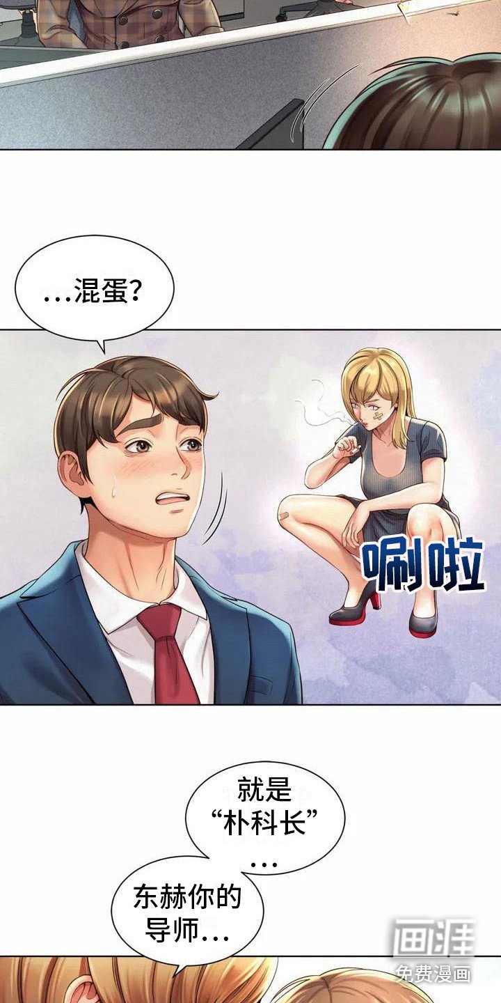 第4章：欢迎会