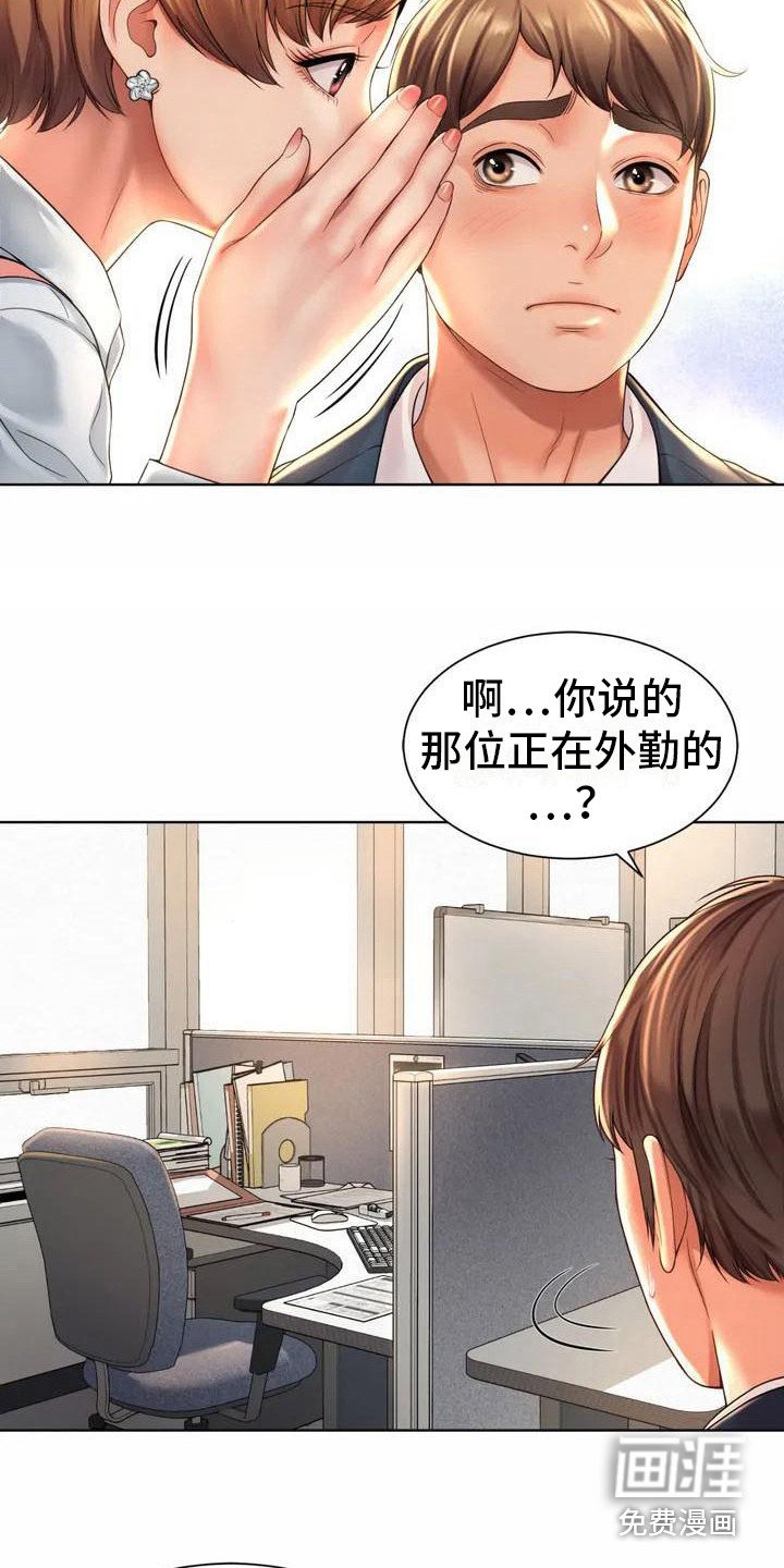第4章：欢迎会