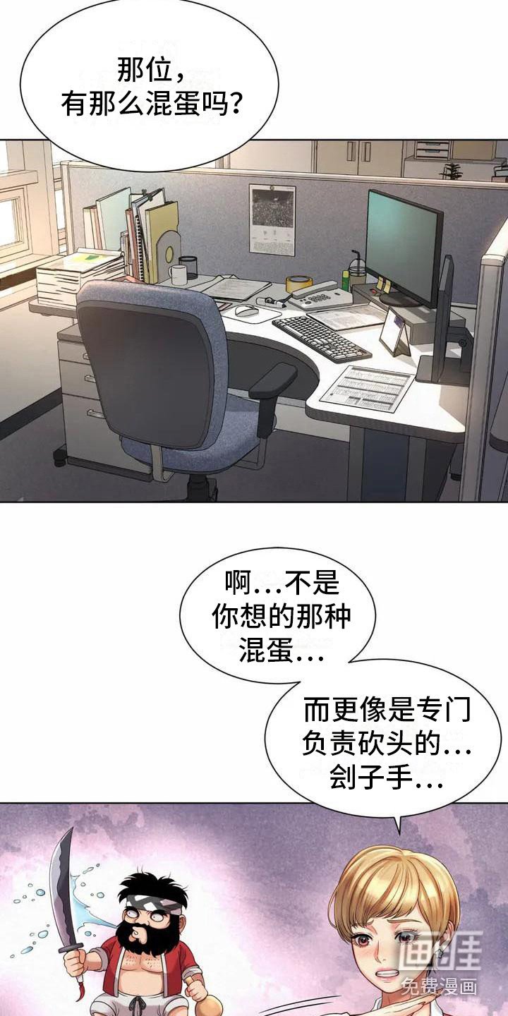 第4章：欢迎会