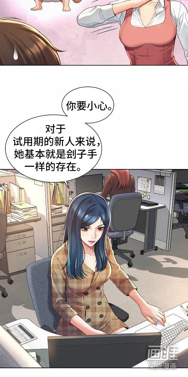 第4章：欢迎会