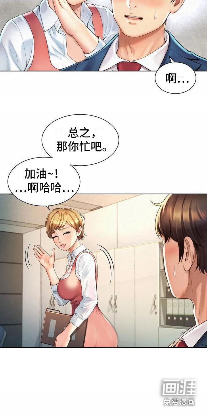 第4章：欢迎会