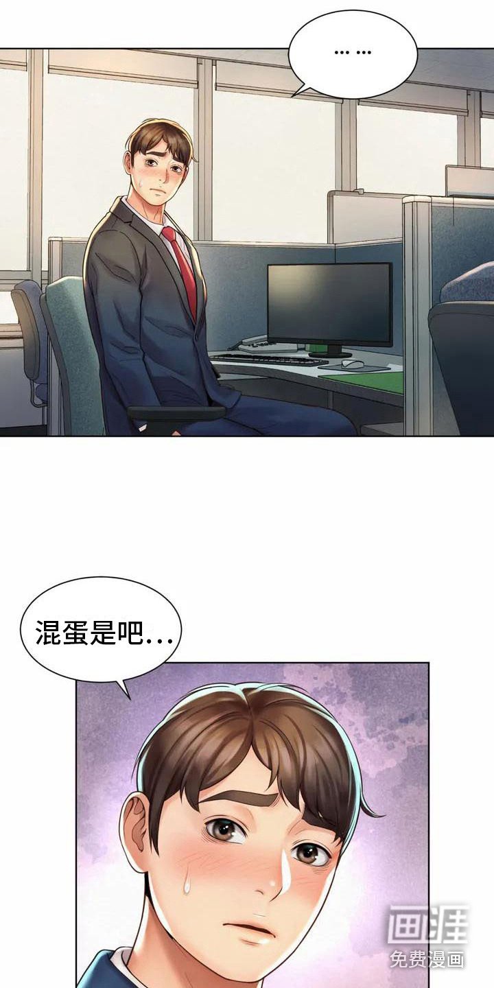 第4章：欢迎会