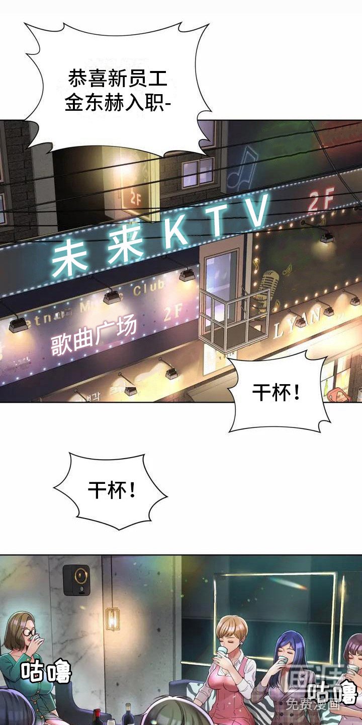 第4章：欢迎会