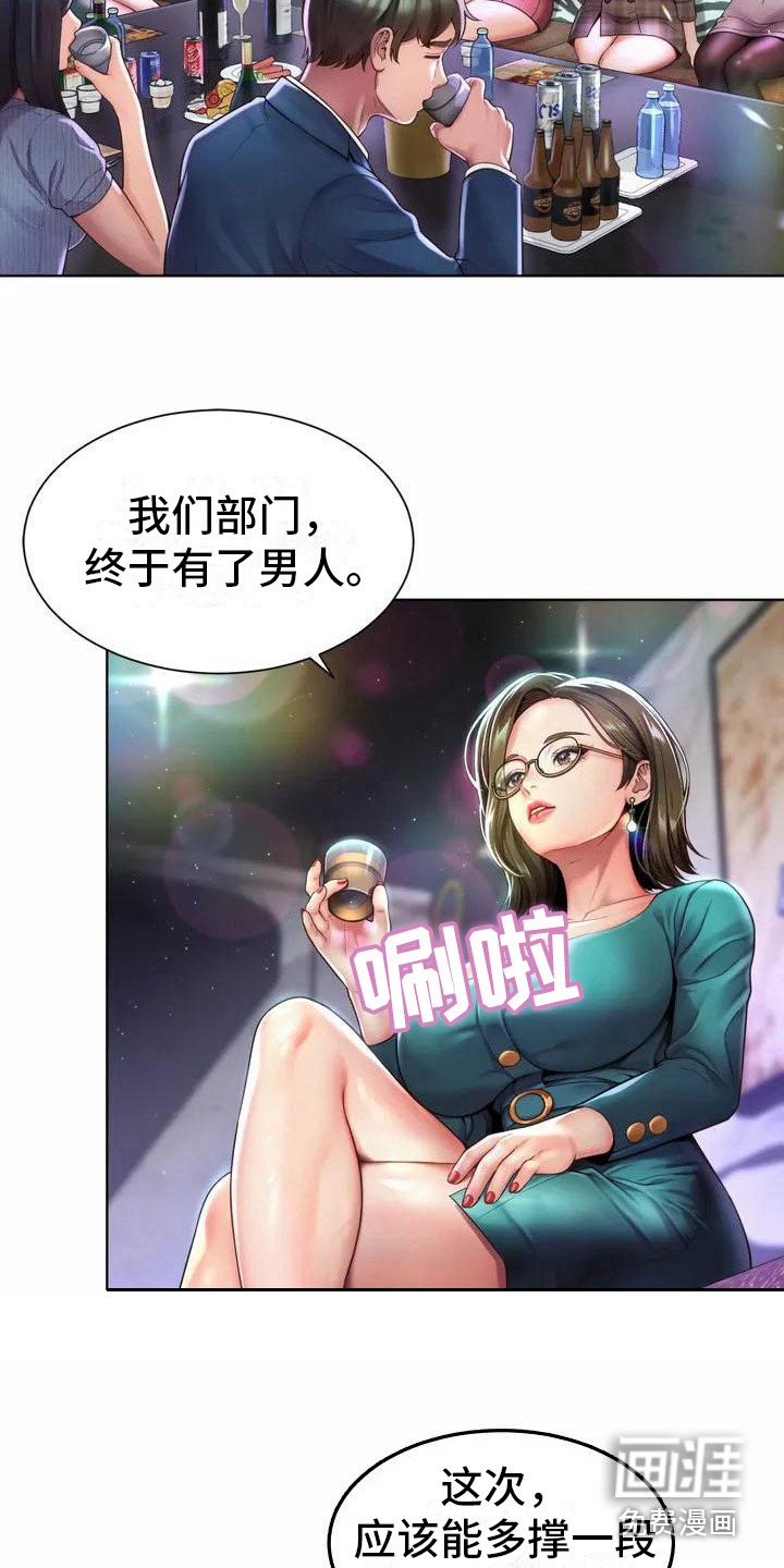 第4章：欢迎会