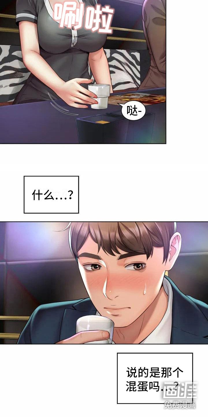 第4章：欢迎会