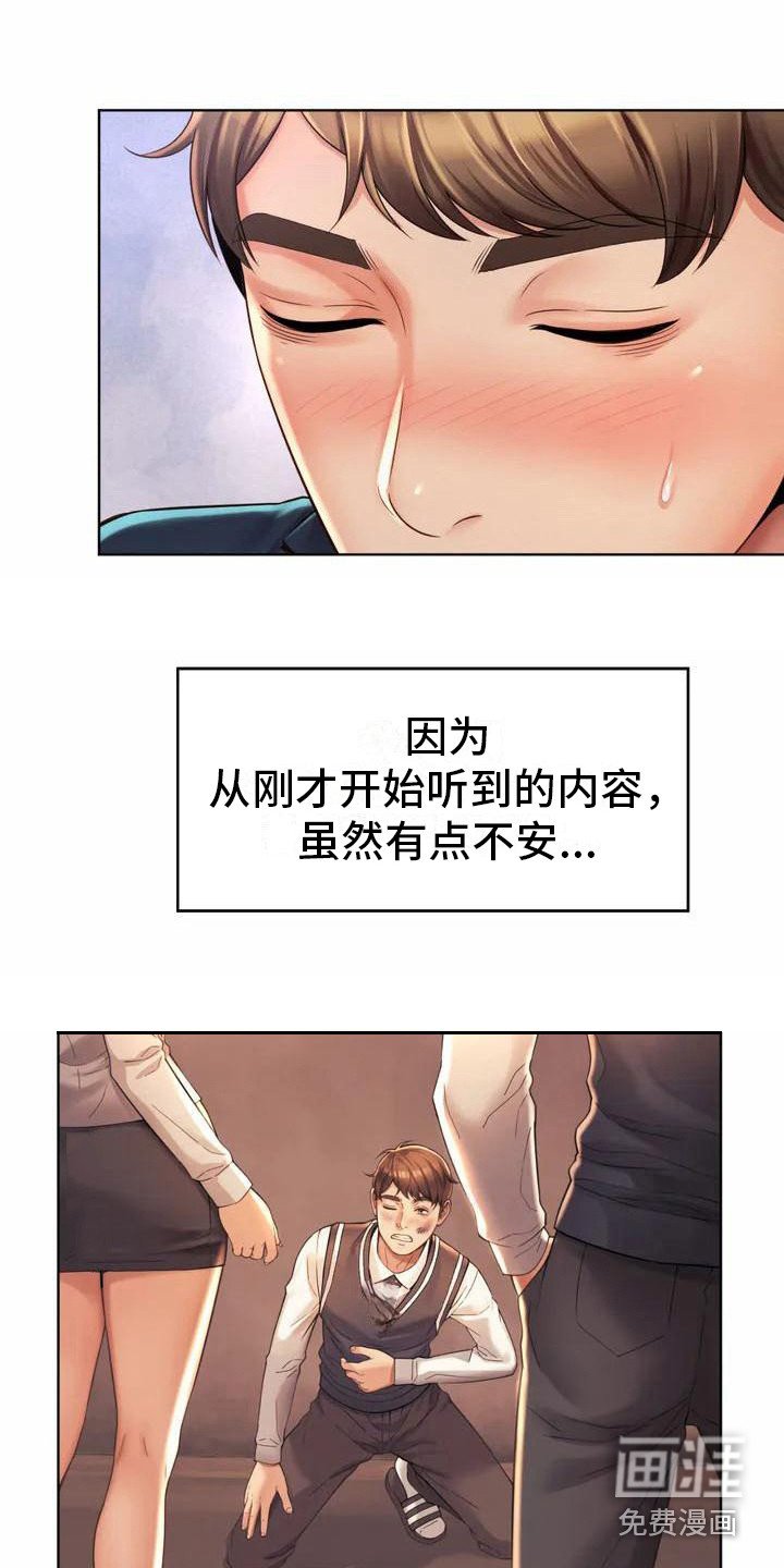 第4章：欢迎会