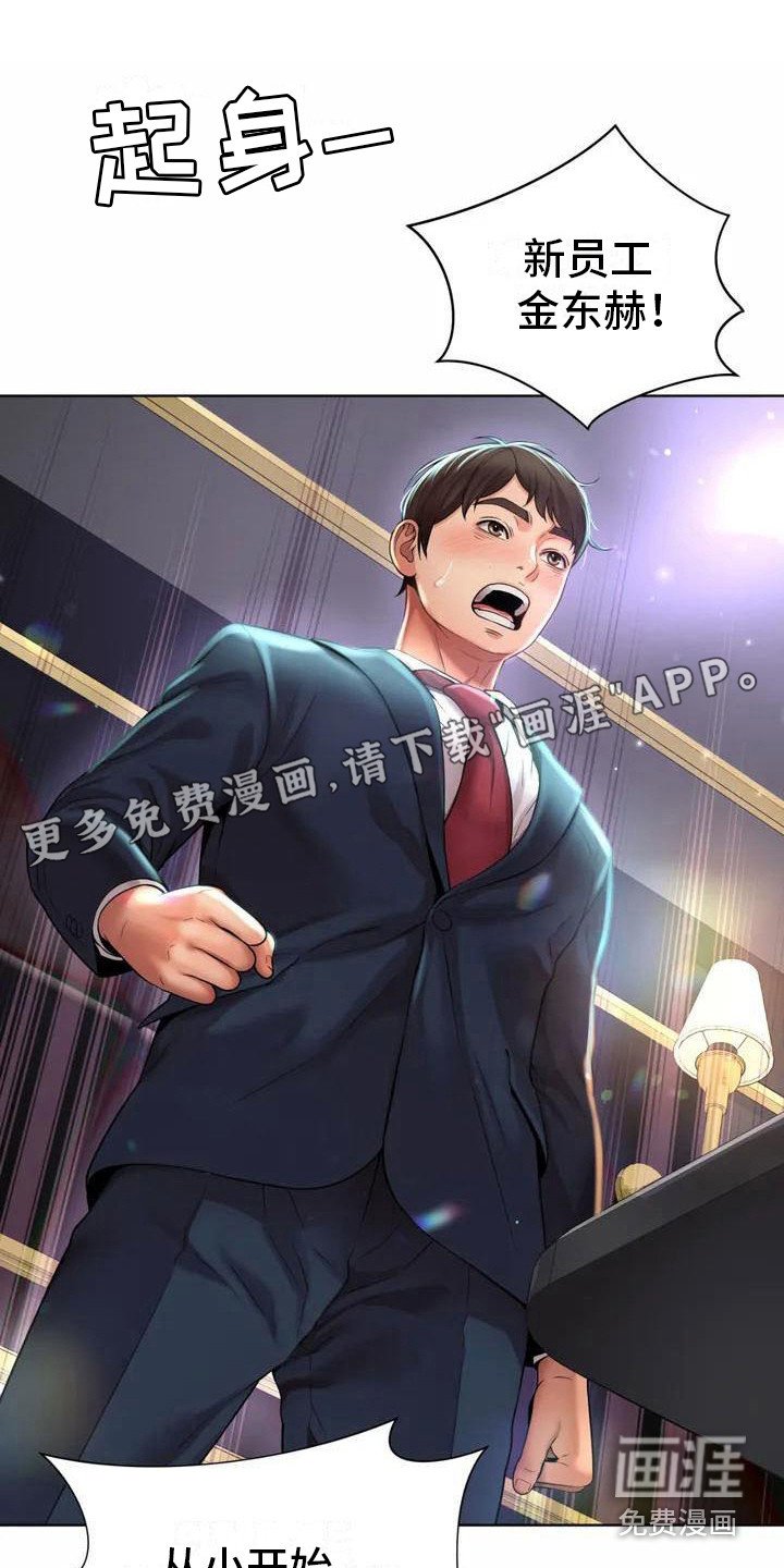第5章：再次见面