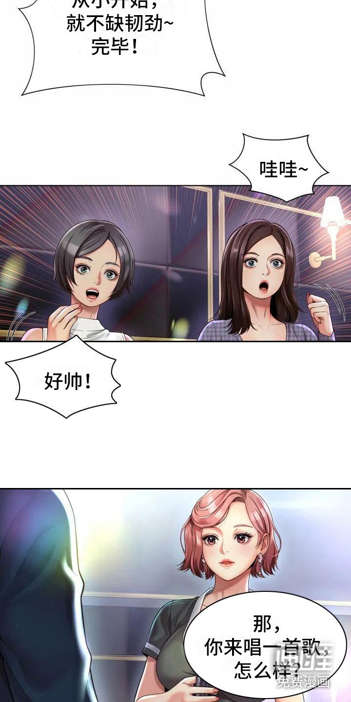 第5章：再次见面