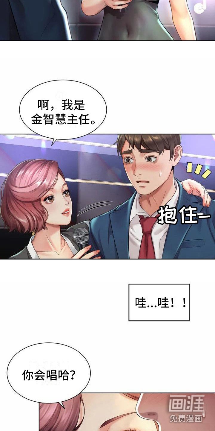 第5章：再次见面