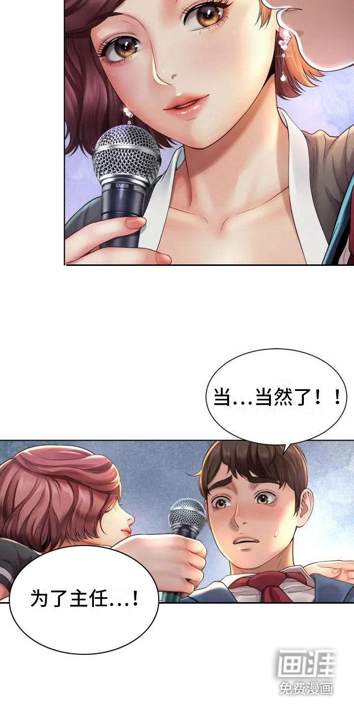 第5章：再次见面