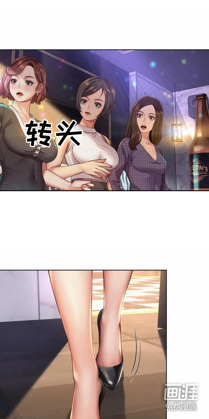 第5章：再次见面