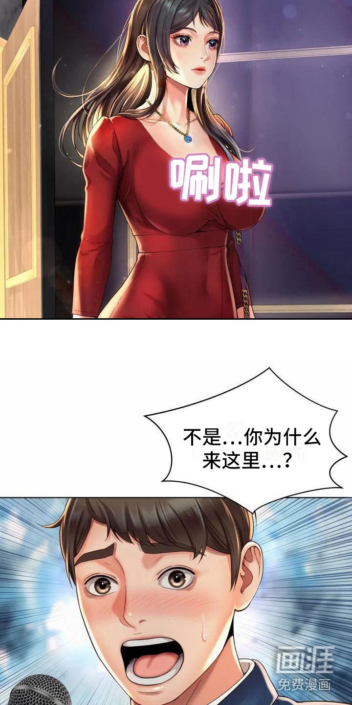 第5章：再次见面