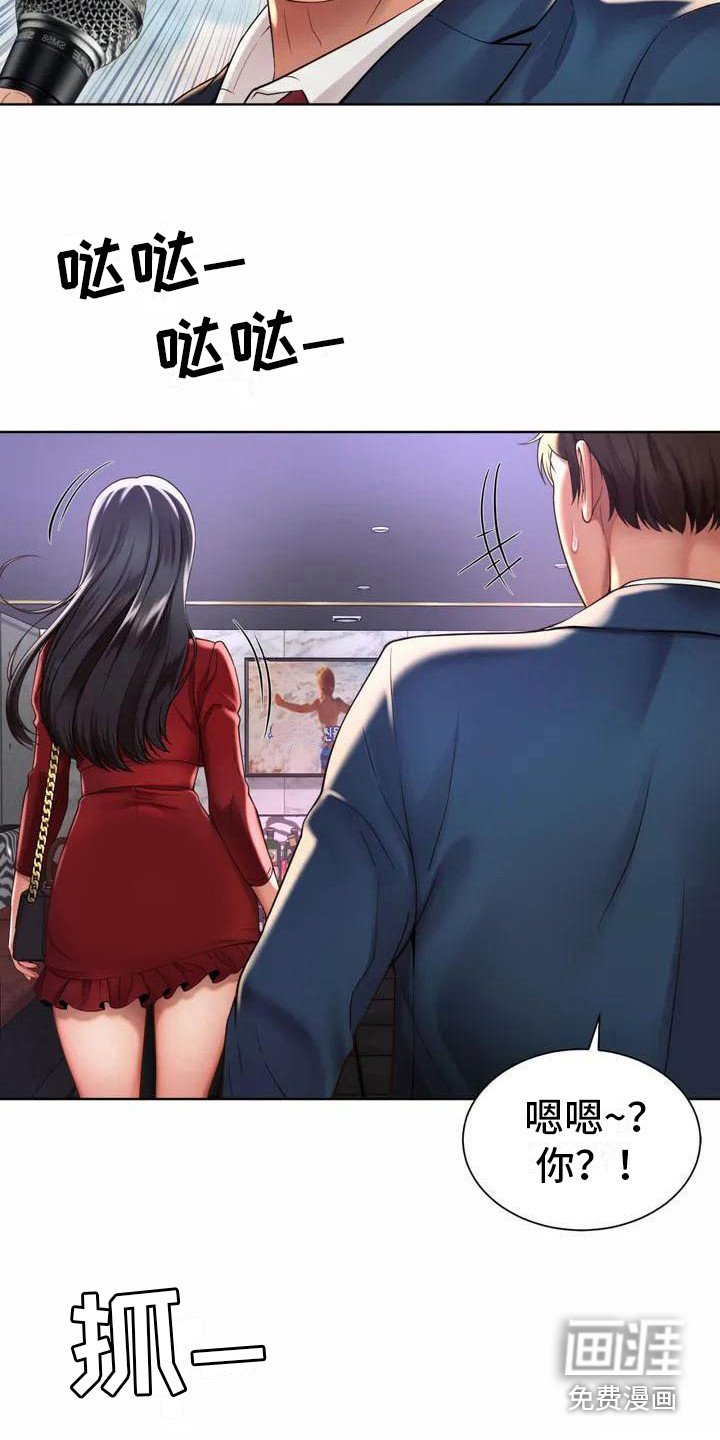 第5章：再次见面