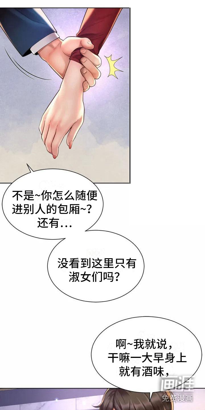 第5章：再次见面