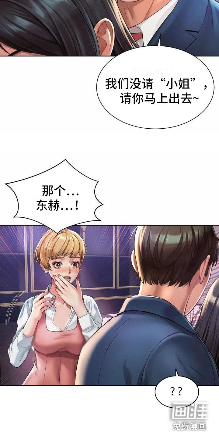 第5章：再次见面