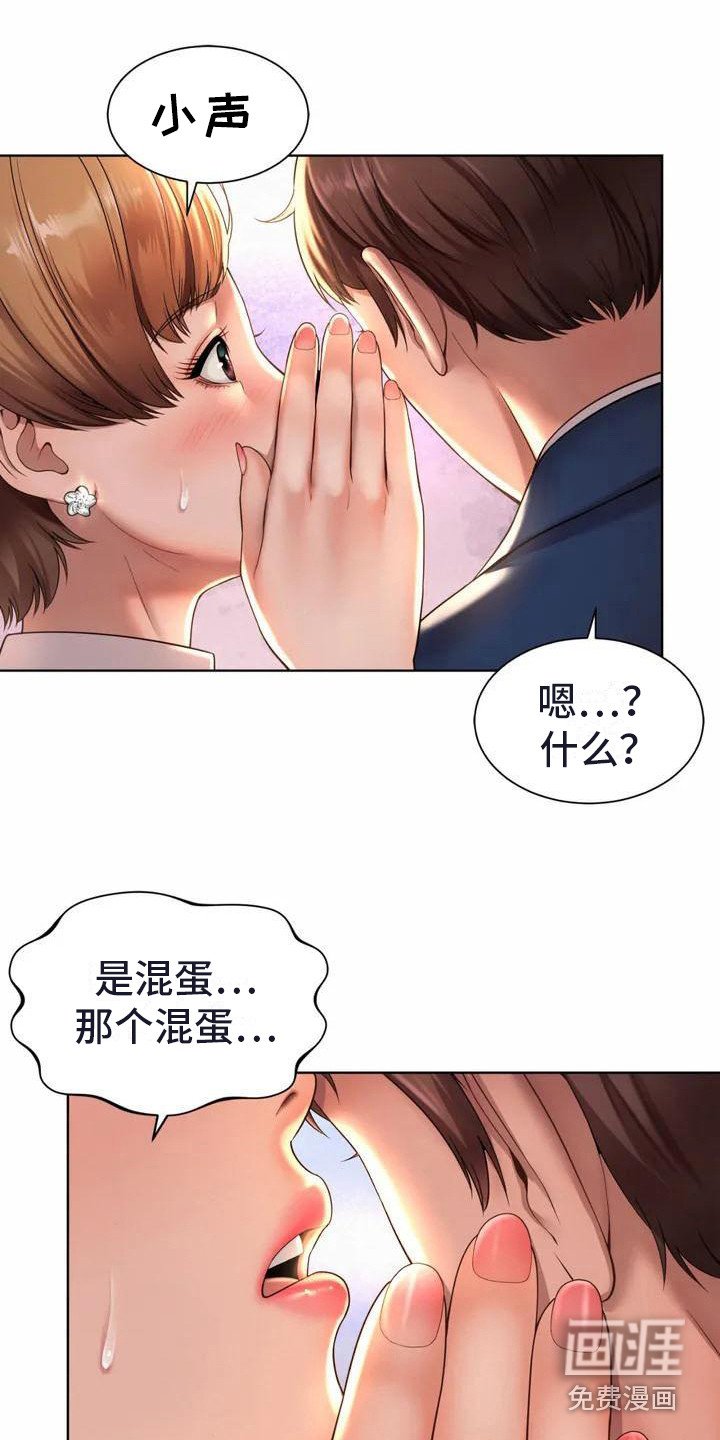 第5章：再次见面