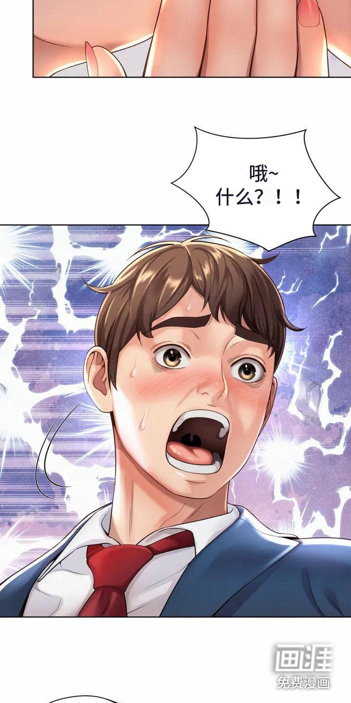 第5章：再次见面