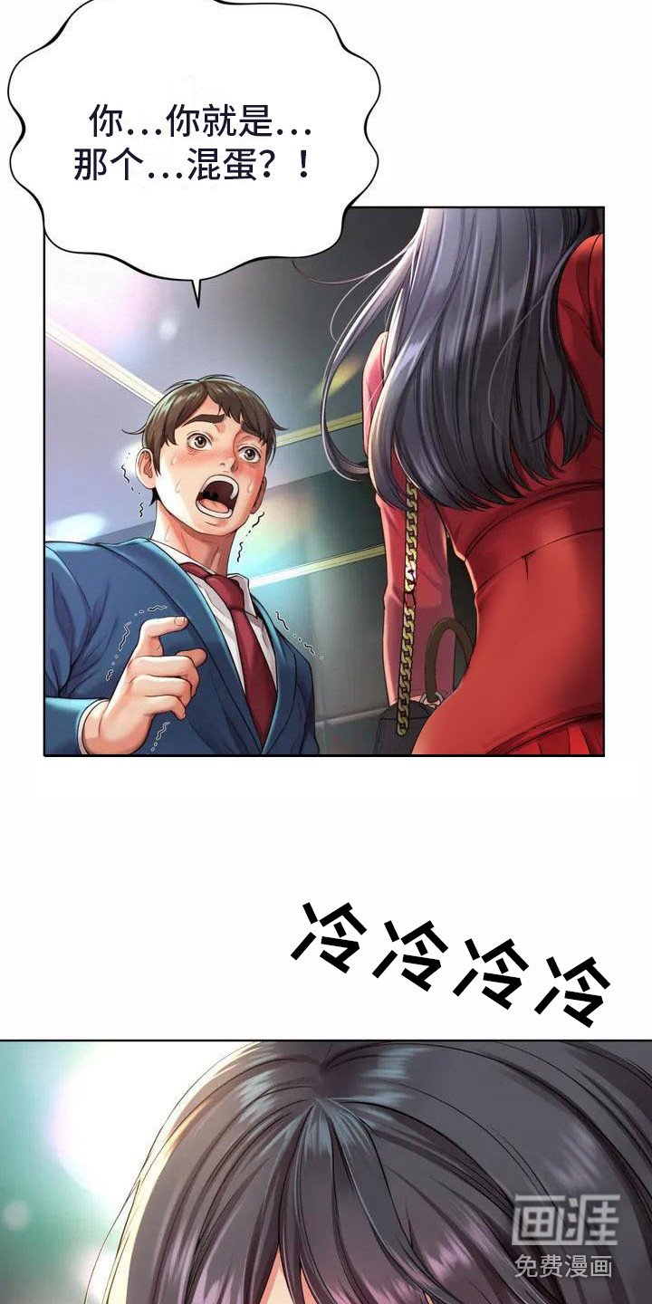 第5章：再次见面