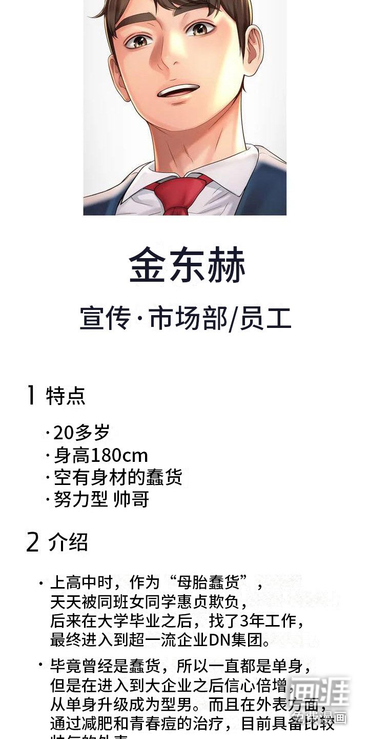 第5章：再次见面