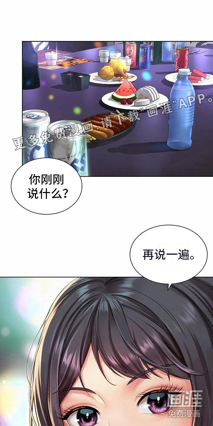 第6章：打圆场