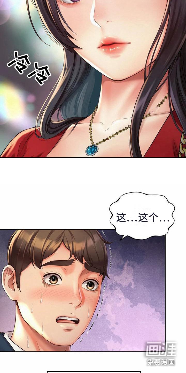 第6章：打圆场