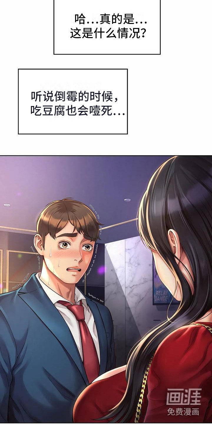 第6章：打圆场