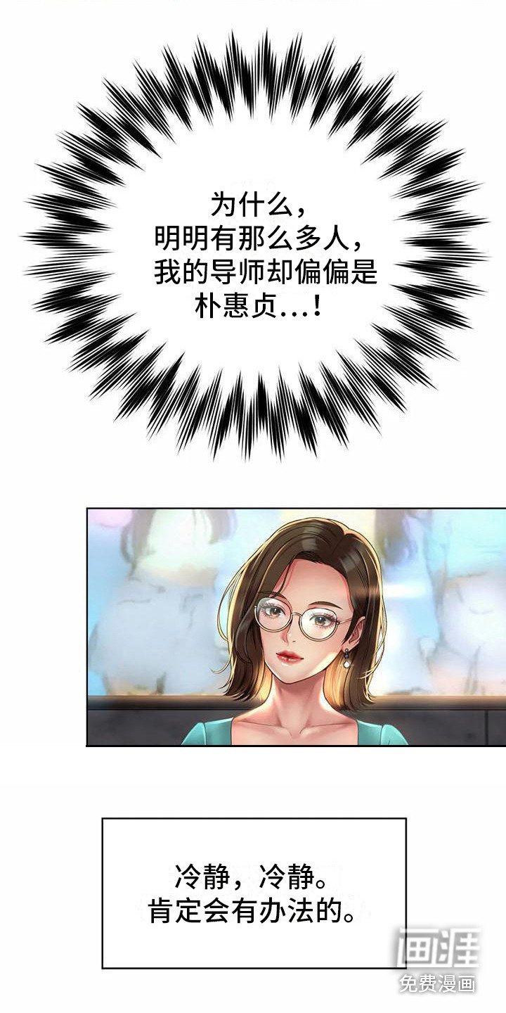 第6章：打圆场