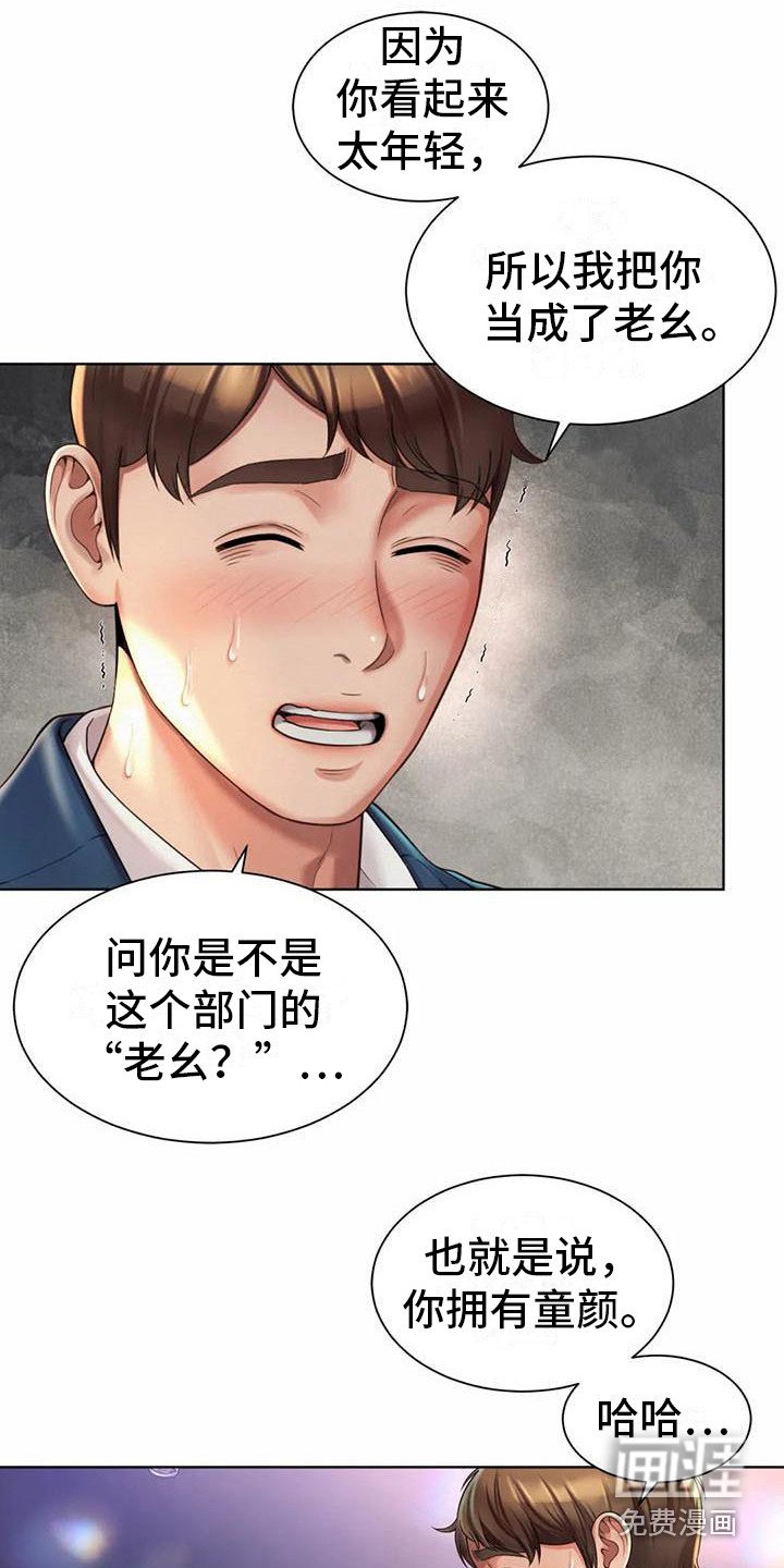 第6章：打圆场