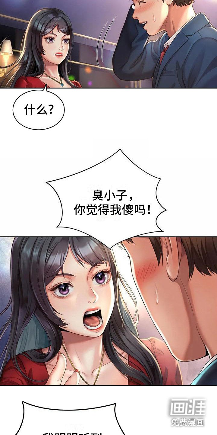 第6章：打圆场