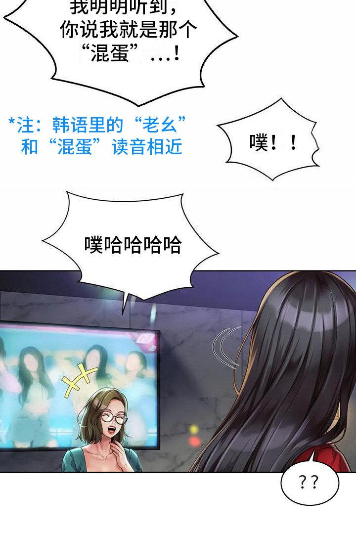 第6章：打圆场
