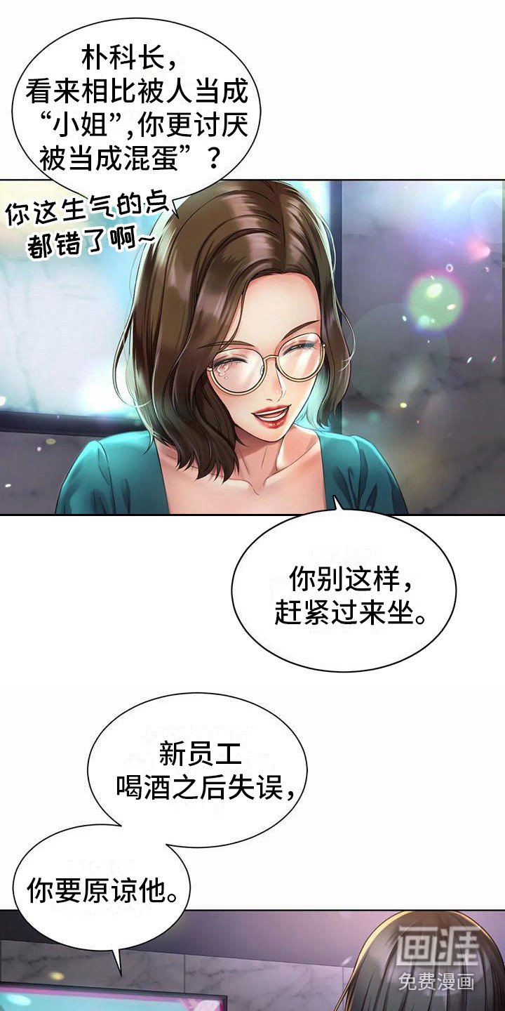 第6章：打圆场
