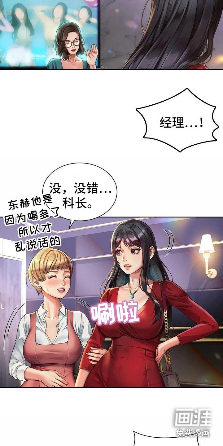 第6章：打圆场