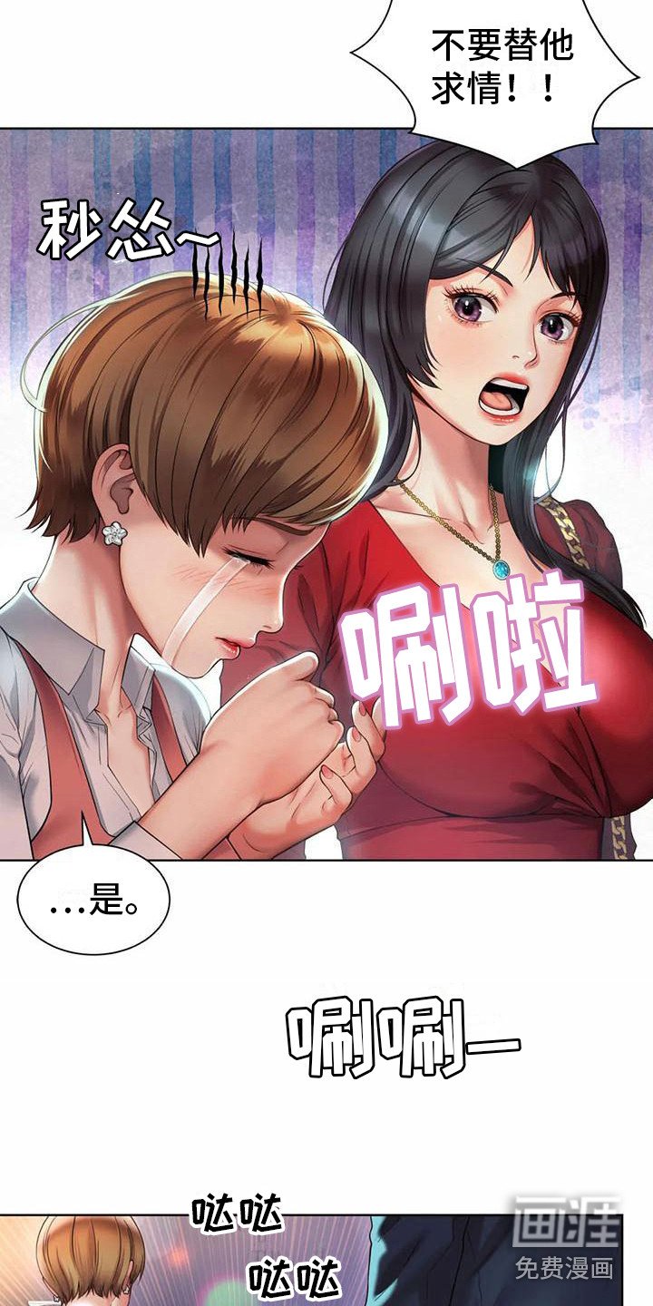 第6章：打圆场