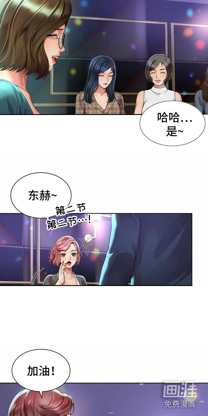 第6章：打圆场
