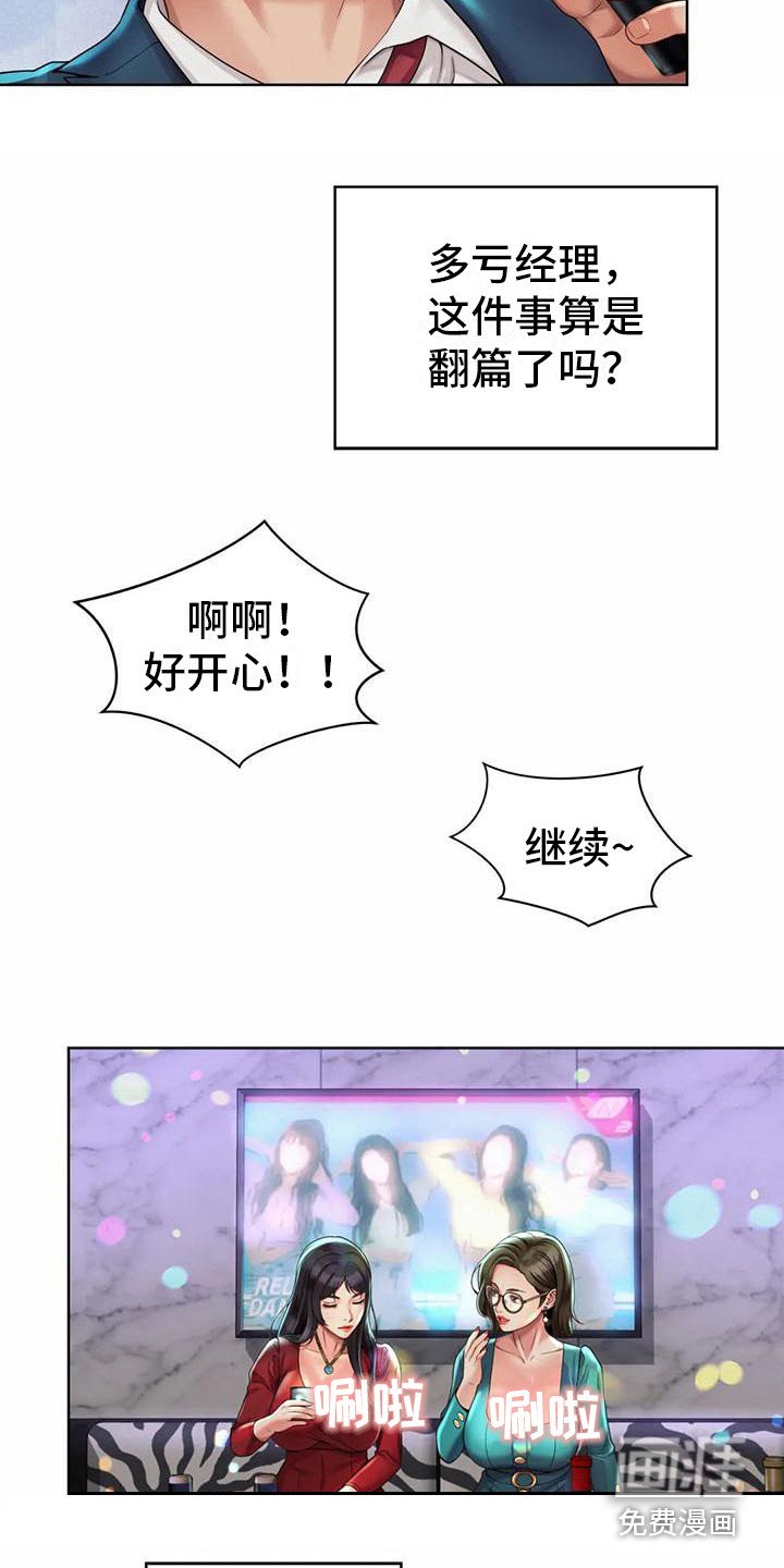 第7章：卑躬屈膝