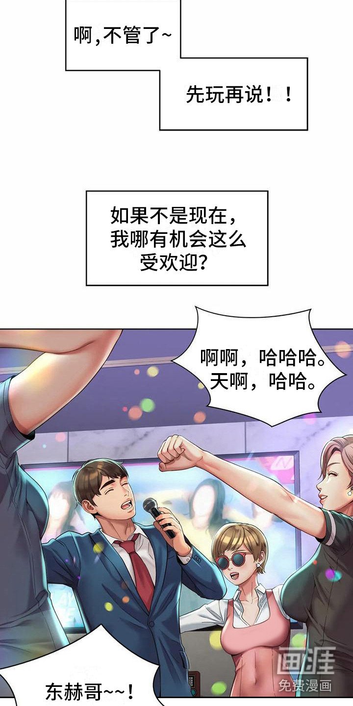 第7章：卑躬屈膝