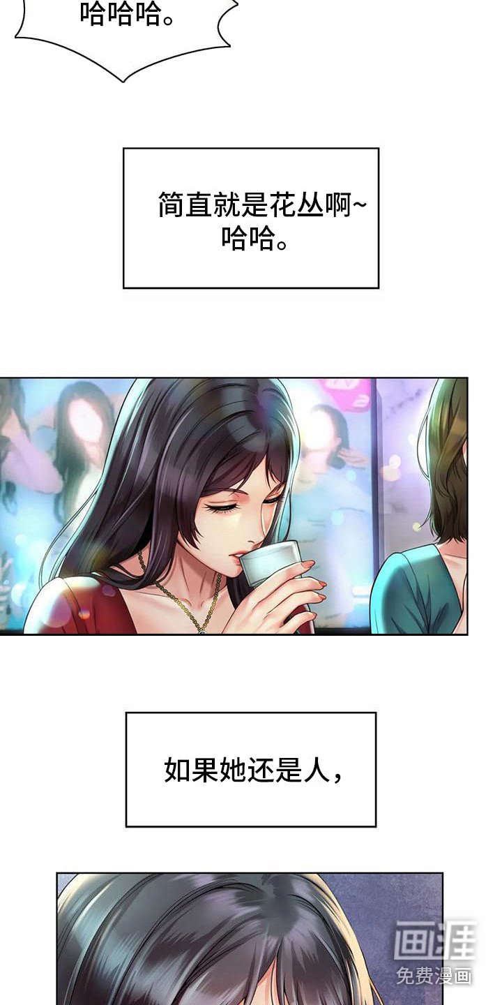 第7章：卑躬屈膝