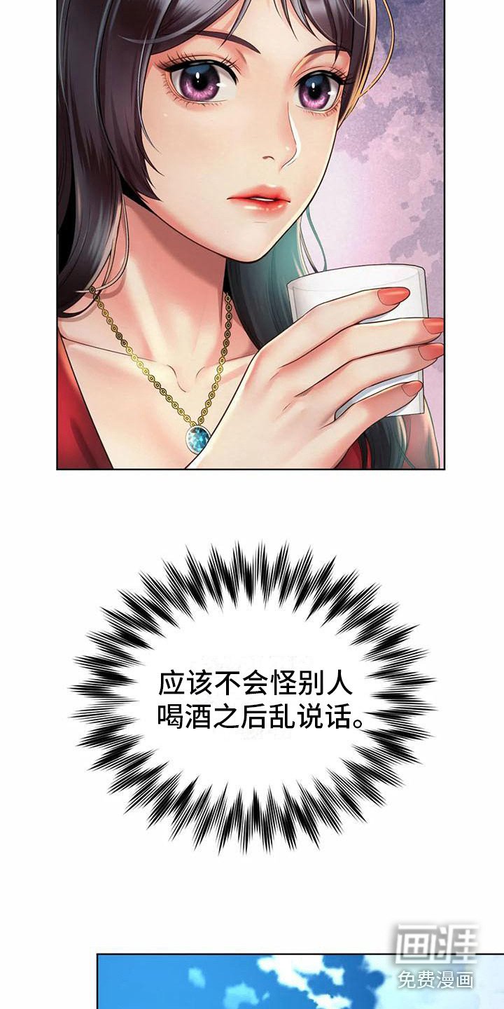 第7章：卑躬屈膝