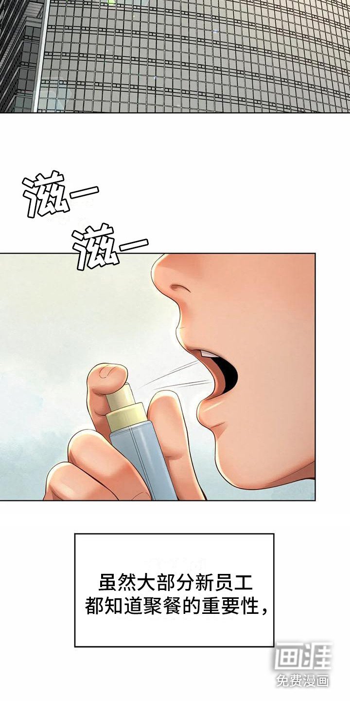 第7章：卑躬屈膝