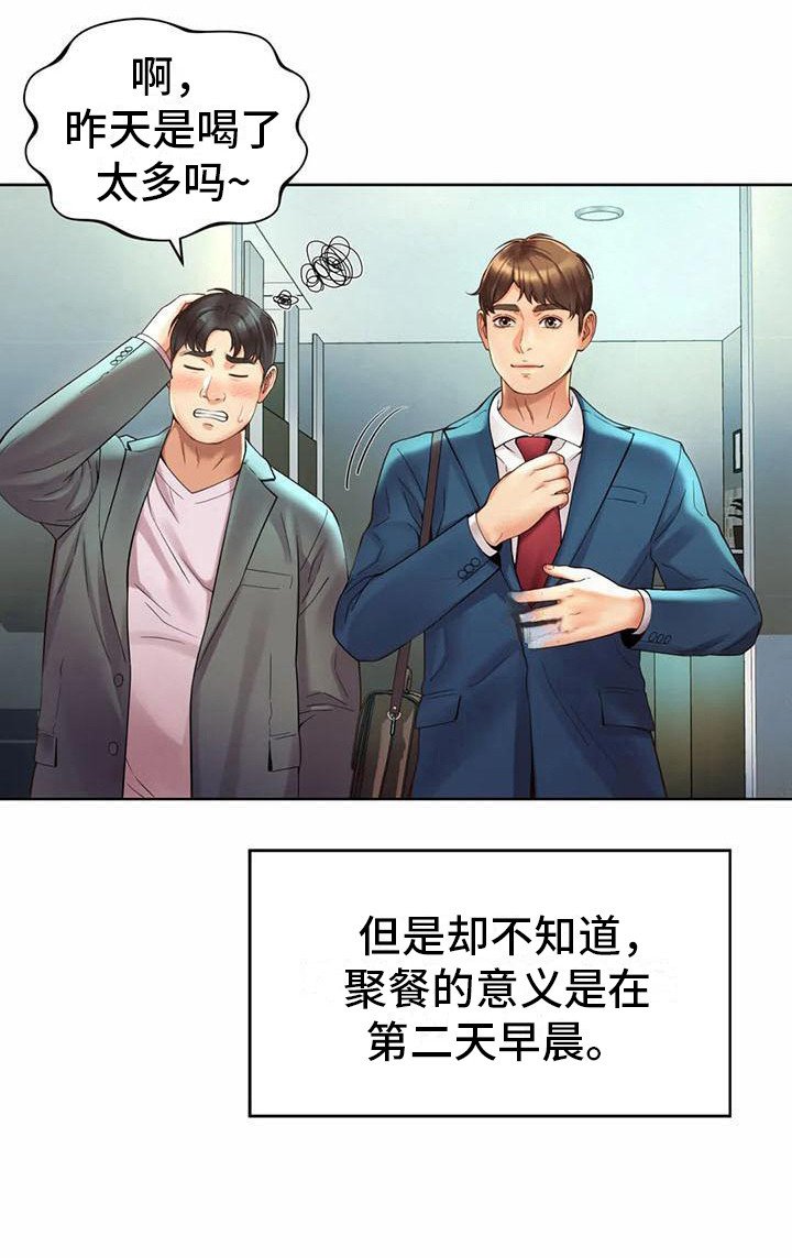 第7章：卑躬屈膝