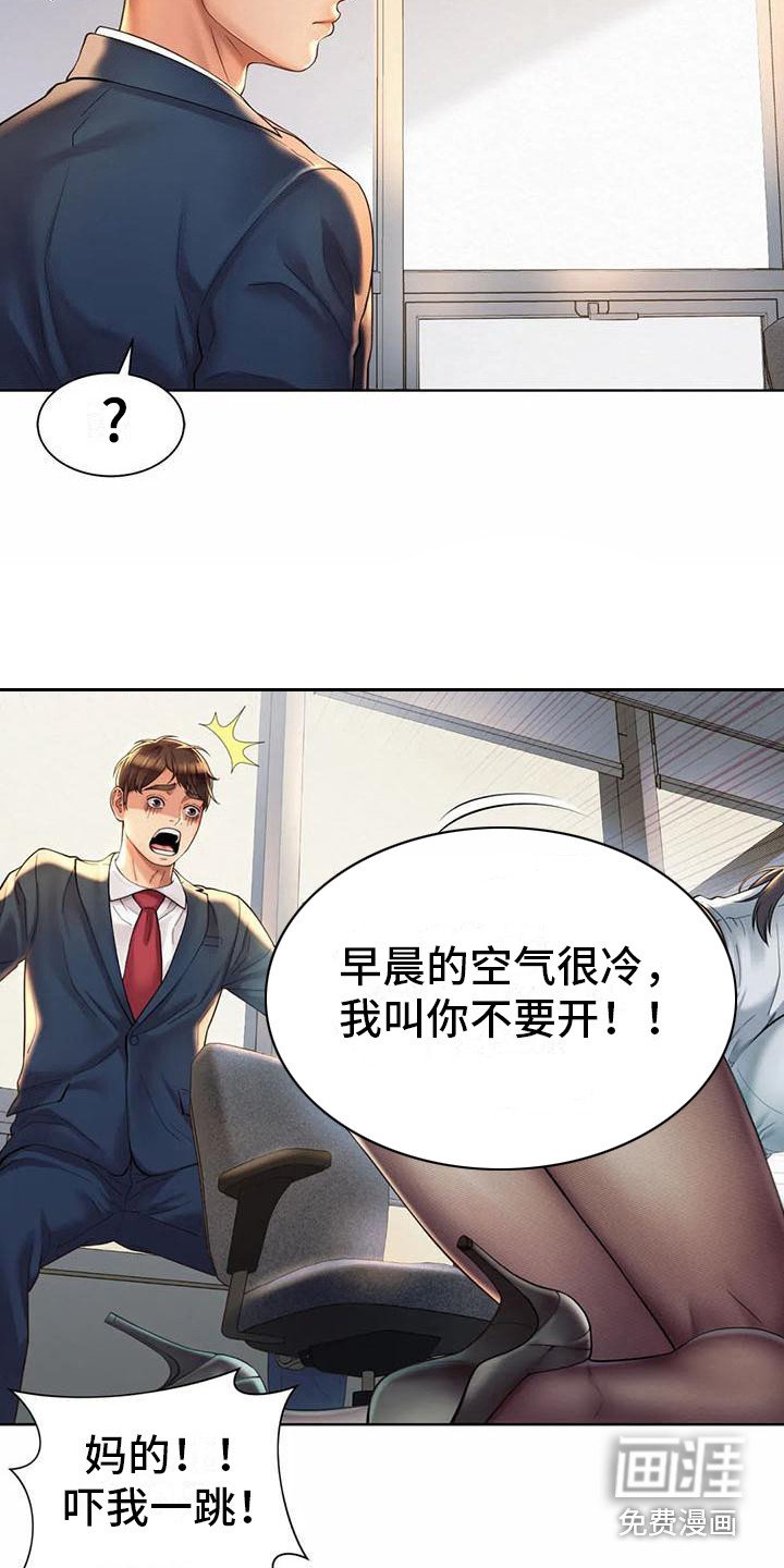 第7章：卑躬屈膝