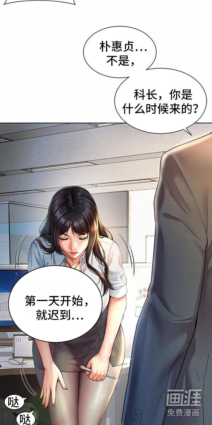 第7章：卑躬屈膝