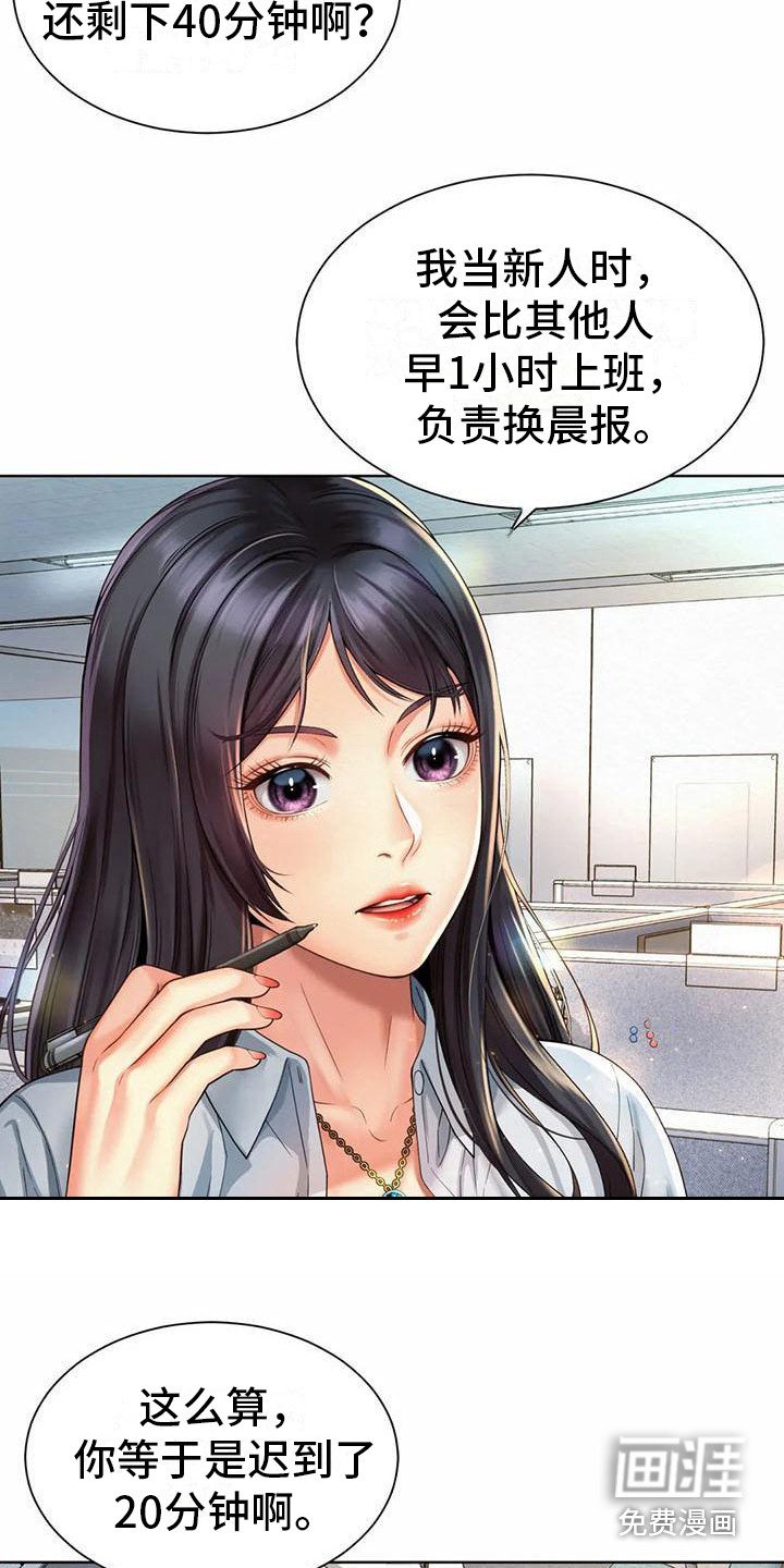 第7章：卑躬屈膝