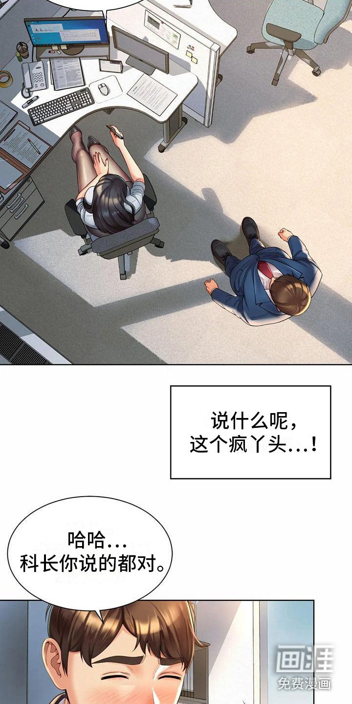 第7章：卑躬屈膝