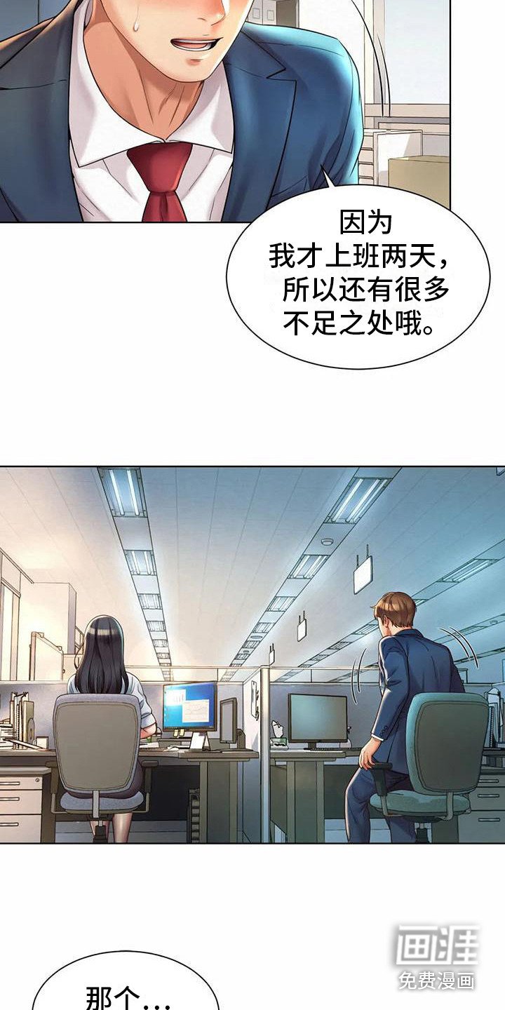 第7章：卑躬屈膝