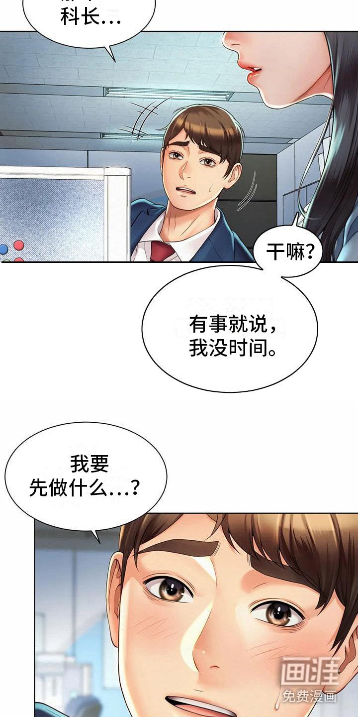 第7章：卑躬屈膝